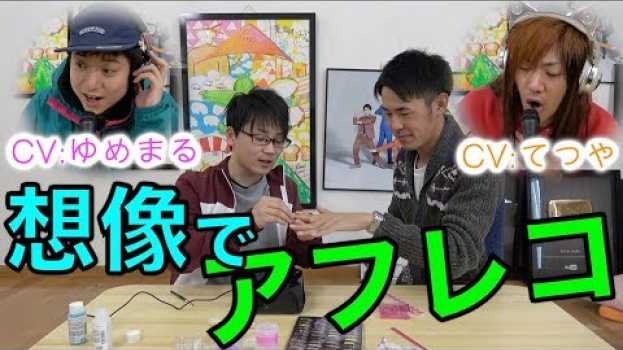 Video  in English