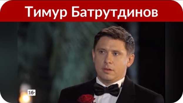 Video «Мне было отказано в выдаче визы»: Тимур Батрутдинов не сможет выступить в США   türkçe