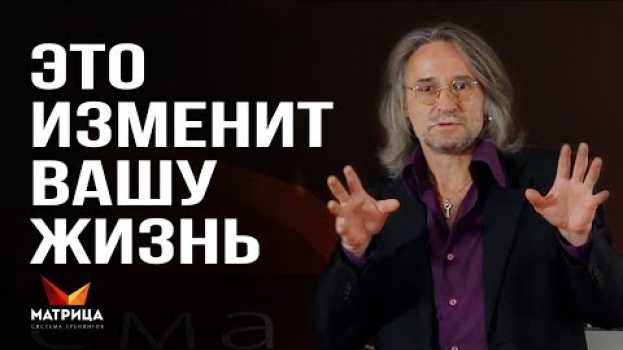 Video Как изменить свою жизнь и перестать наступать на одни и те же грабли in English