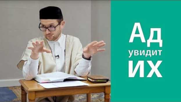 Video Ад увидит их su italiano