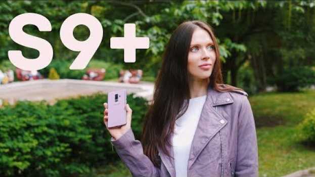 Video Samsung Galaxy S9 Plus: все ли однозначно 2 месяца спустя? auf Deutsch