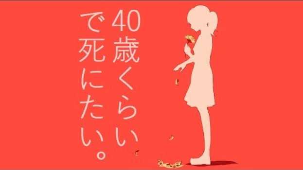 Video  in English