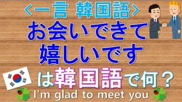 Video  in English