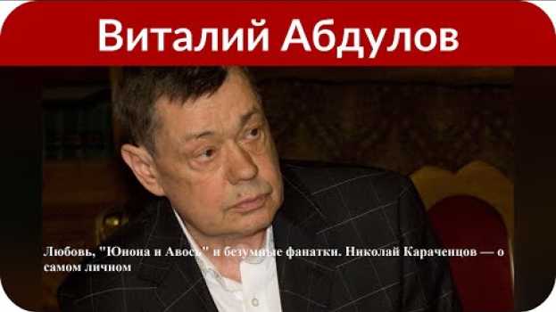 Video Доверяй, но проверяй: звезда «Солдатов» Виталий Абдулов тайно сделал ДНК-тест на отцовство en español