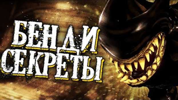 Video ВСЕ СЕКРЕТЫ БЕНДИ ГЛАВА 5?! ЧЕРНИЛЬНАЯ МАШИНА ПРОХОЖДЕНИЕ ПАСХАЛКИ ФИНАЛ BENDY AND THE INK CHAPTER in English