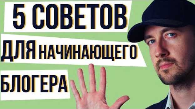 Video Как начать снимать видео на youtube. Как правильно начать снимать видео. Как снять отличное видео. em português