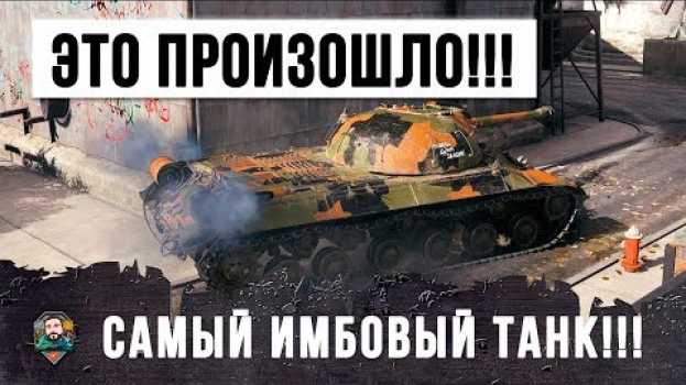 Video ШОК!!! ОНИ ВСЕ ТАКИ СДЕЛАЛИ ЭТО - САМЫЙ ИМБОВЫЙ ТАНК В WORLD OF TANKS!!!   türkçe
