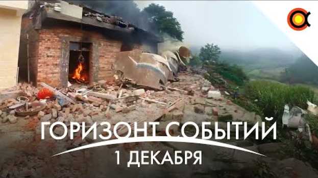 Video Китай «бомбит» своих же, жизнь на Альфа Центавра, бури на Марсе: КосмоДайджест#35 in English