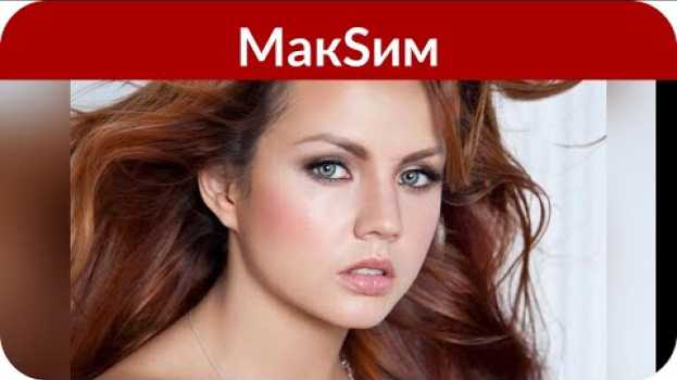 Video «Первое время не было сил вообще ни на что»: певица МакSим высказалась о своей болезни   türkçe