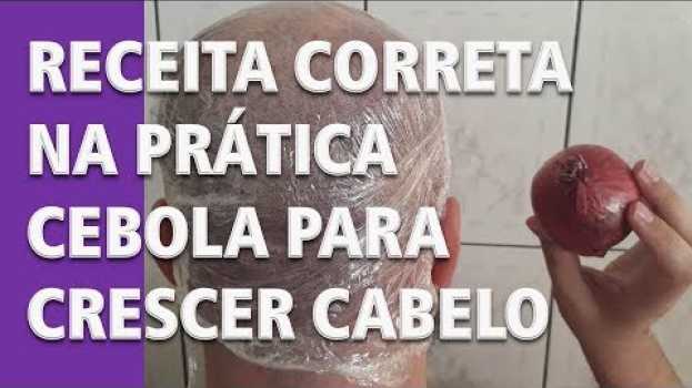 Видео RECEITA CORRETA NA PRÁTICA Cebola para crescer cabelo на русском
