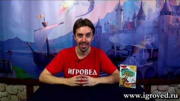 Video Секретов нет. Обзор настольной игры от Игроведа   türkçe