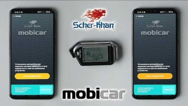 Video Как подключить к сигнализациям Scher-Khan Mobicar B, 2, 3, 3 Pro несколько смартфонов? auf Deutsch