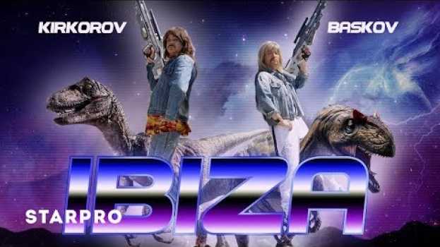 Video Филипп Киркоров и Николай Басков - Ibiza auf Deutsch