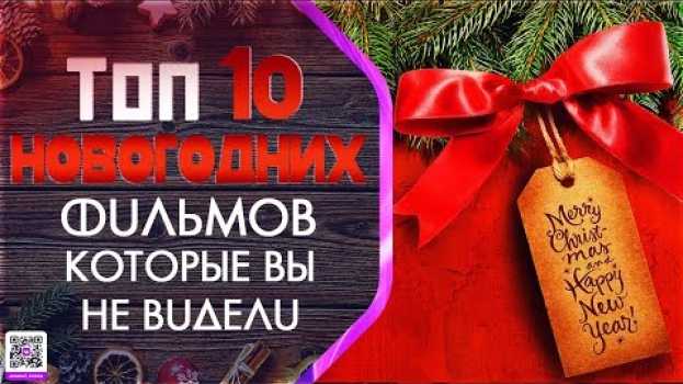 Video ТОП 10 НОВОГОДНИХ ФИЛЬМОВ КОТОРЫЕ ВЫ НЕ ВИДЕЛИ em português