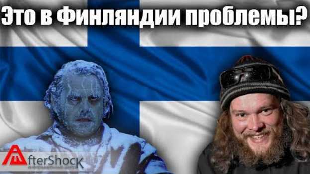 Video Это в России проблемы? Да Вы на Финляндию посмотрите! | Aftershock.news in English