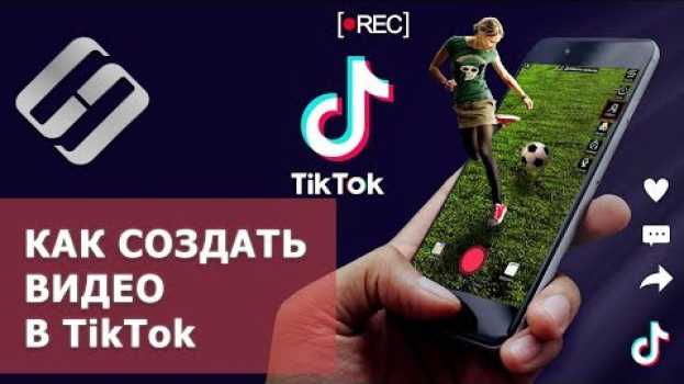 Video Как создать и выложить видео в ТикТок 🎞️📲 en español