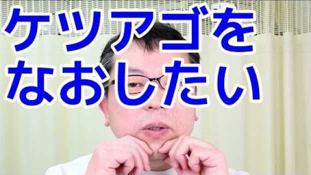 Video  en français
