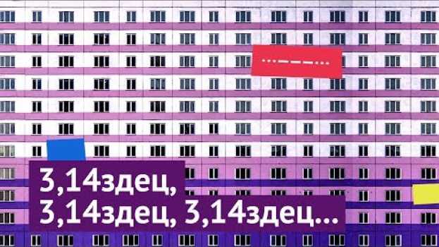 Video Ад в Новосибирске: здесь живут люди en español