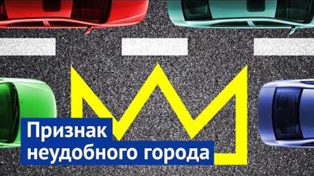 Video Почему автобусные карманы — это зло auf Deutsch