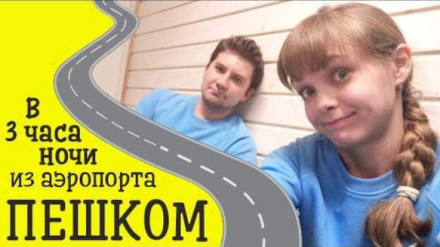 Video Бергамо, Италия: как интересно и полезно провести время в городе (а не ждать в аэропорту) auf Deutsch