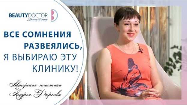 Video Маммопластика моя история. 👩 История Марии, она поборола комплексы и решилась на маммопластику. 12+ su italiano