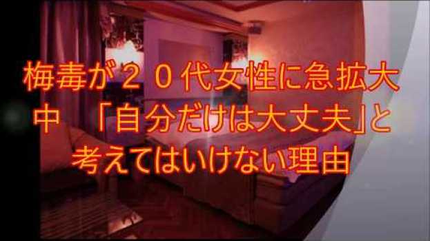 Video  in English