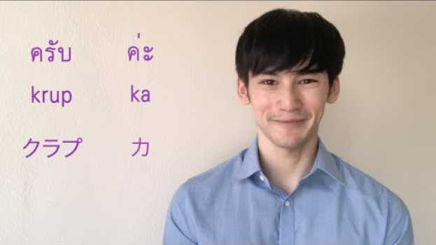 Video Basic Thai | Hello! How are you? Thank you! po polsku
