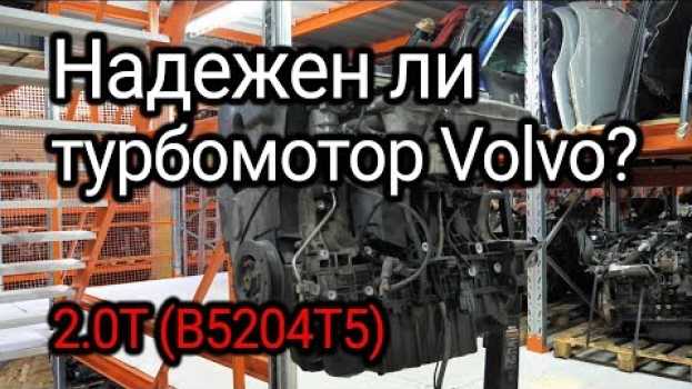 Video Какие проблемы случаются у шведских моторов? Разборка "турбопятерки" Volvo 2.0T (B5204T5) in English
