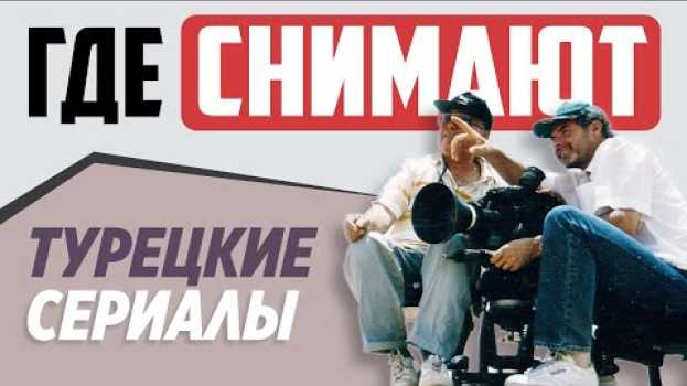 Video Топ 5 Городов. Где снимают турецкие сериалы auf Deutsch