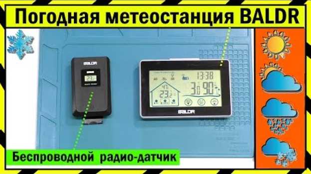 Video 🌦️ Метеостанция BALDR (B0317) с Беспроводными Датчиками / 2 Года в Работе in English
